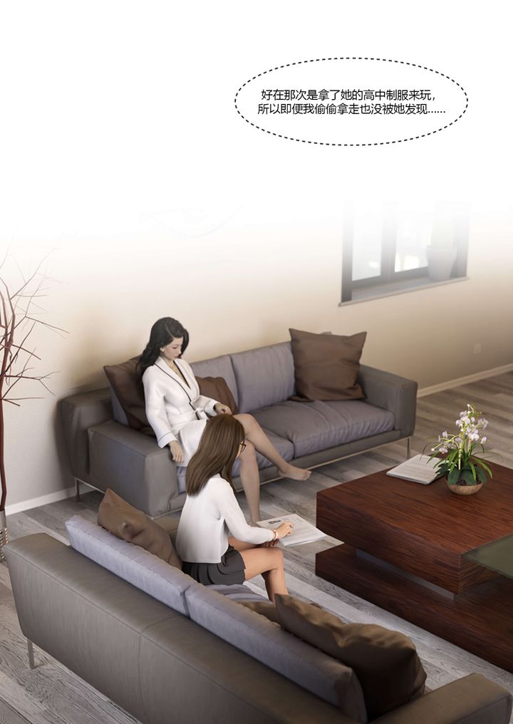 [3D][Ackerman]我的妈妈被损友穿上了番外3