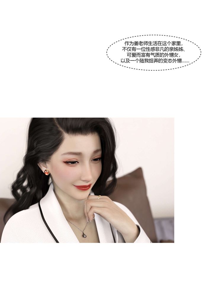 [3D][Ackerman]我的妈妈被损友穿上了番外3