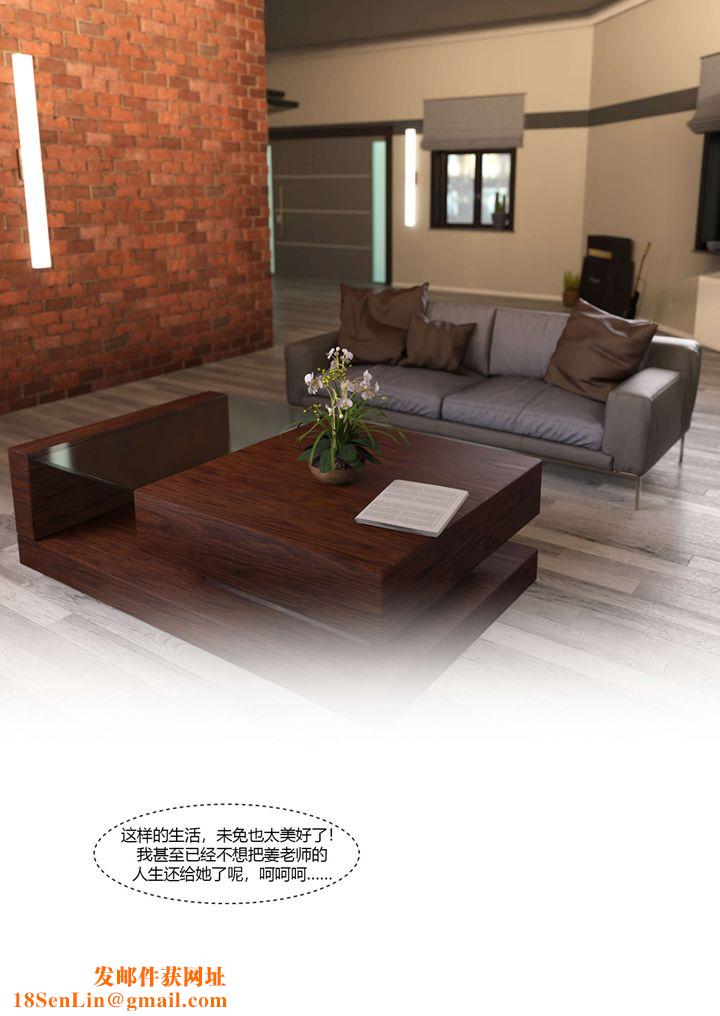 [3D][Ackerman]我的妈妈被损友穿上了番外3