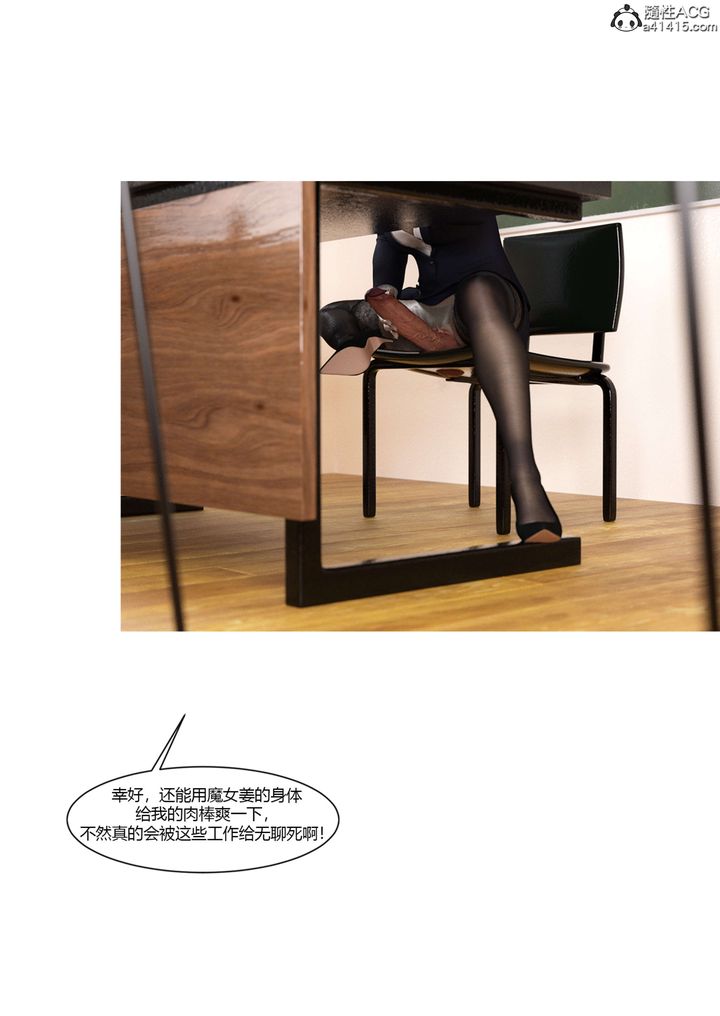 [3D][Ackerman]我的妈妈被损友穿上了番外4