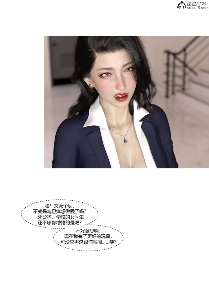 [3D][Ackerman]我的妈妈被损友穿上了番外4