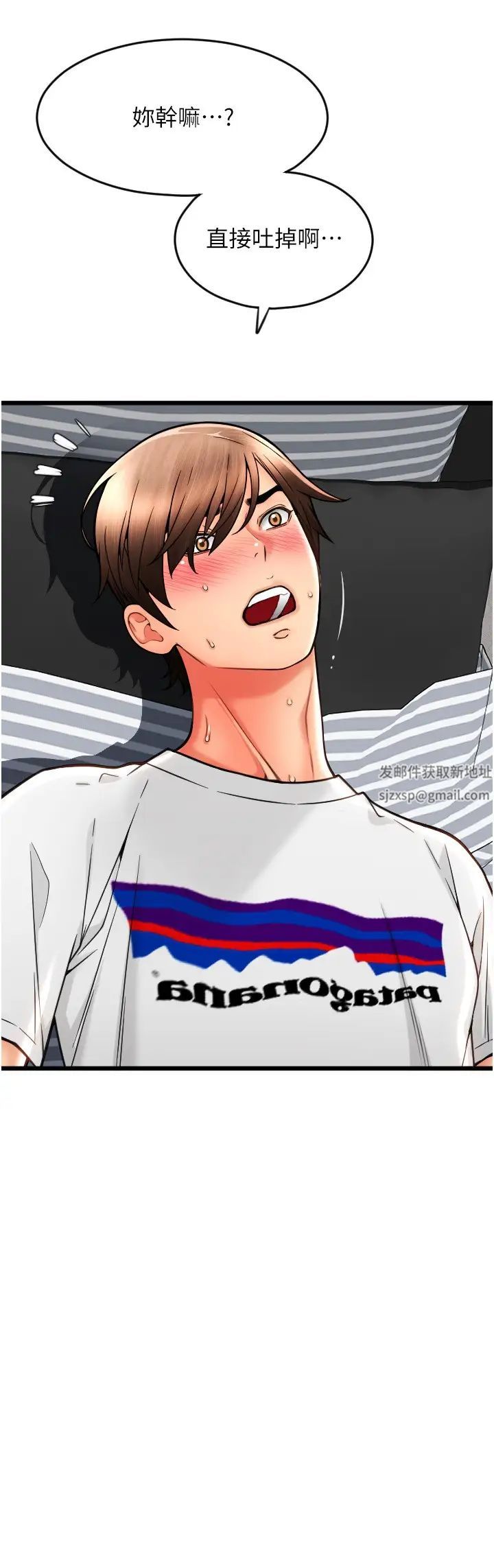 请用啪支付第51话-兔女郎永不停歇的慾望