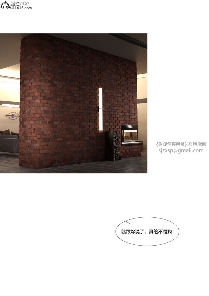 [3D][Ackerman]我的妈妈被损友穿上了番外4