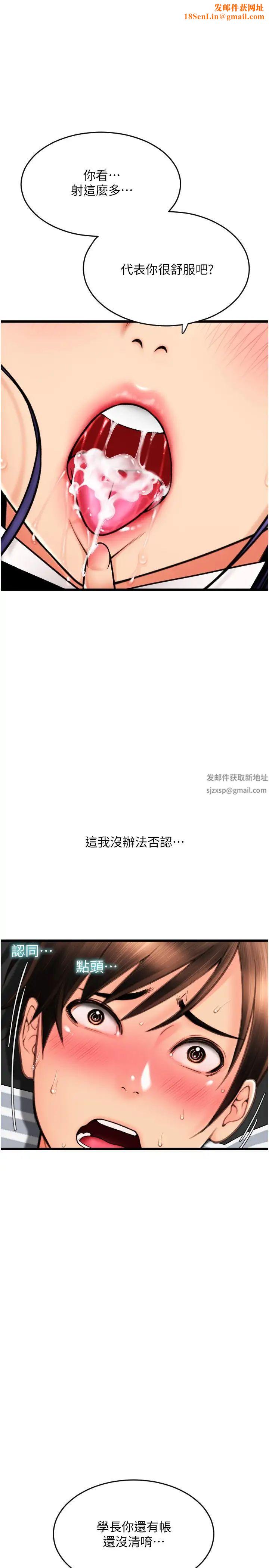 请用啪支付第52话-想到学长下面就湿答答