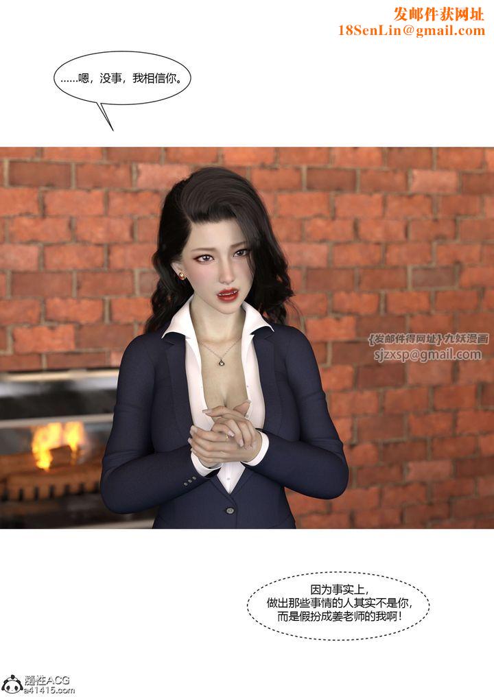 [3D][Ackerman]我的妈妈被损友穿上了番外4