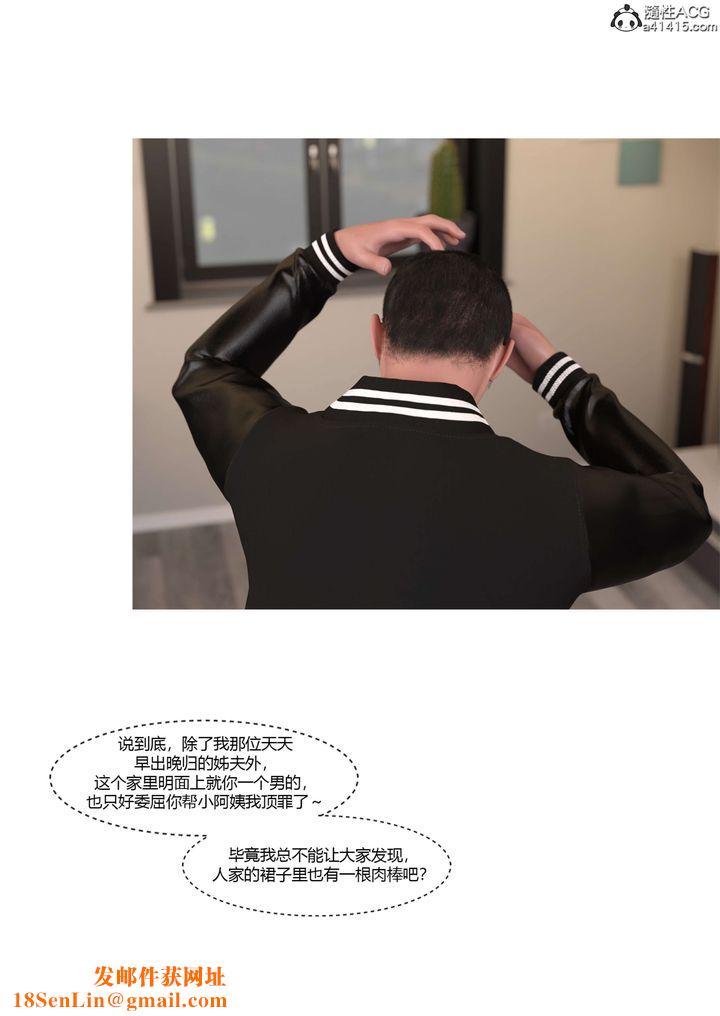 [3D][Ackerman]我的妈妈被损友穿上了番外4