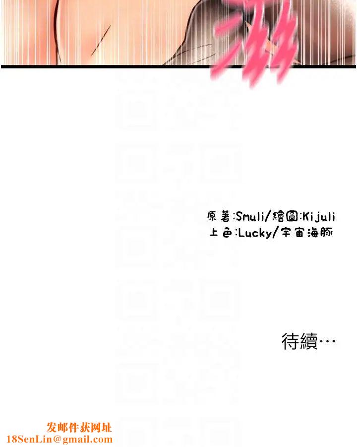 请用啪支付第52话-想到学长下面就湿答答