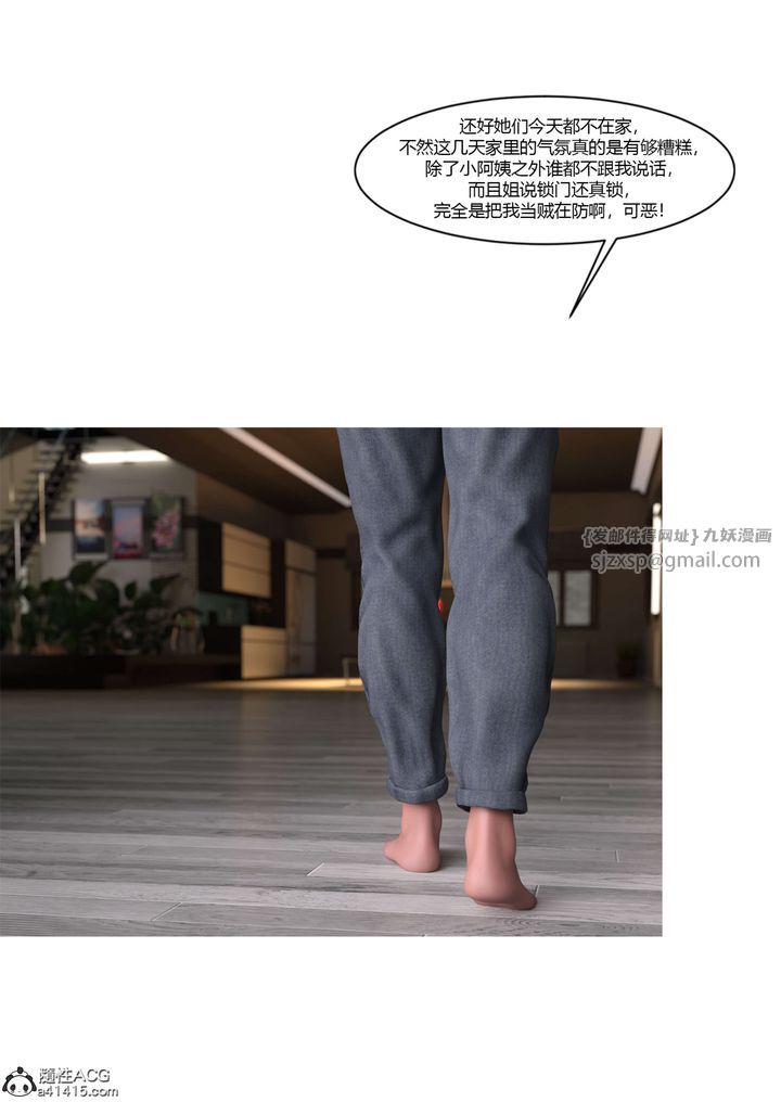 [3D][Ackerman]我的妈妈被损友穿上了番外4