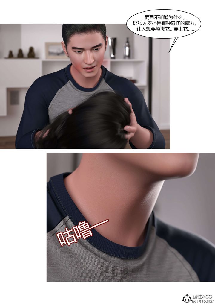 [3D][Ackerman]我的妈妈被损友穿上了番外4