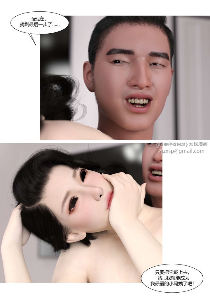 [3D][Ackerman]我的妈妈被损友穿上了番外4