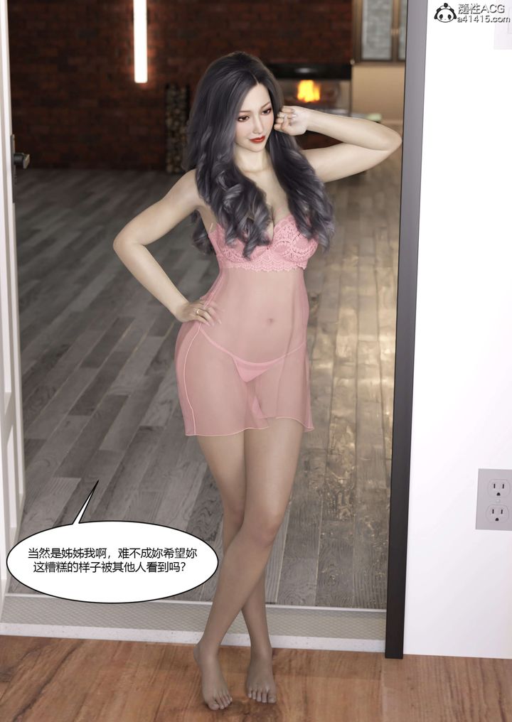 [3D][Ackerman]我的妈妈被损友穿上了番外4