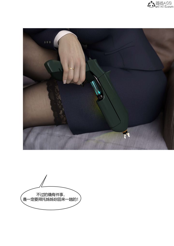 [3D][Ackerman]我的妈妈被损友穿上了番外5