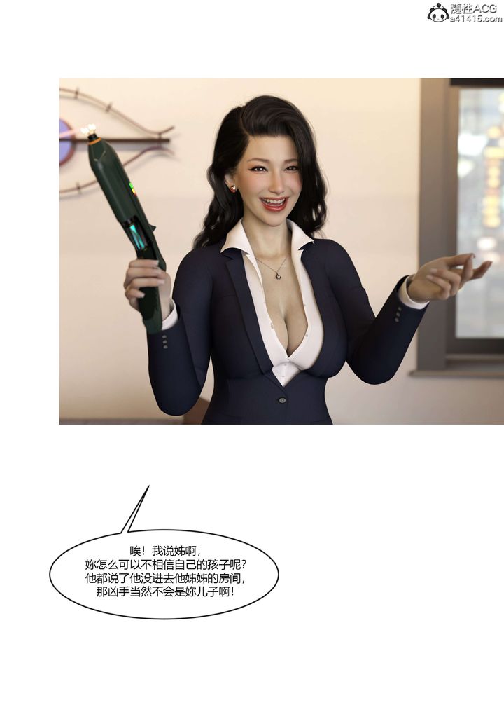 [3D][Ackerman]我的妈妈被损友穿上了番外5