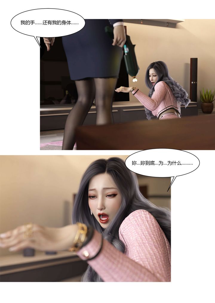 [3D][Ackerman]我的妈妈被损友穿上了番外5