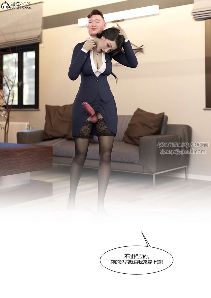 [3D][Ackerman]我的妈妈被损友穿上了番外5