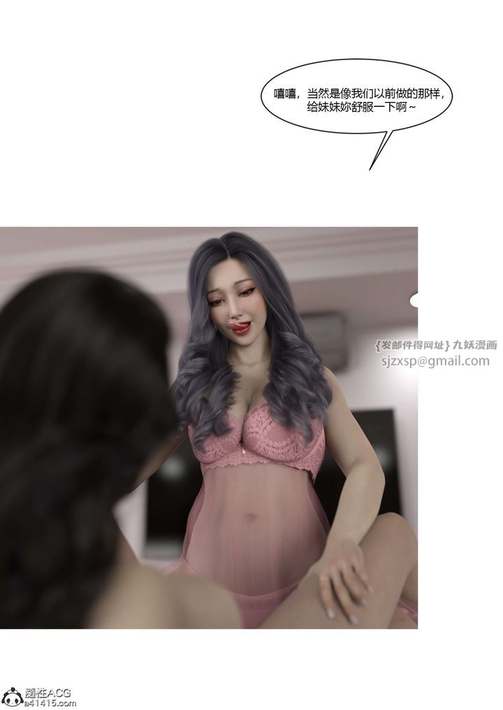 [3D][Ackerman]我的妈妈被损友穿上了番外5