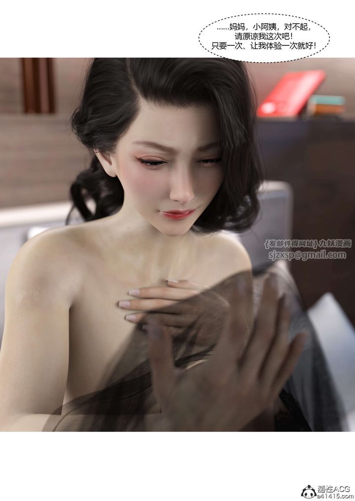 [3D][Ackerman]我的妈妈被损友穿上了番外5