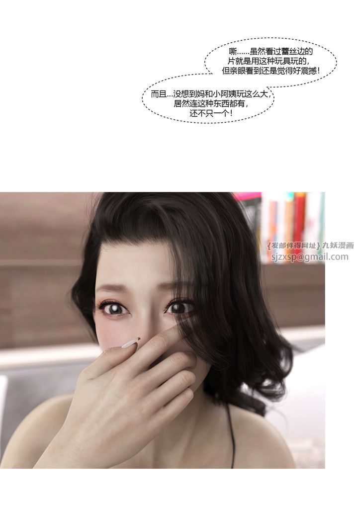 [3D][Ackerman]我的妈妈被损友穿上了番外5