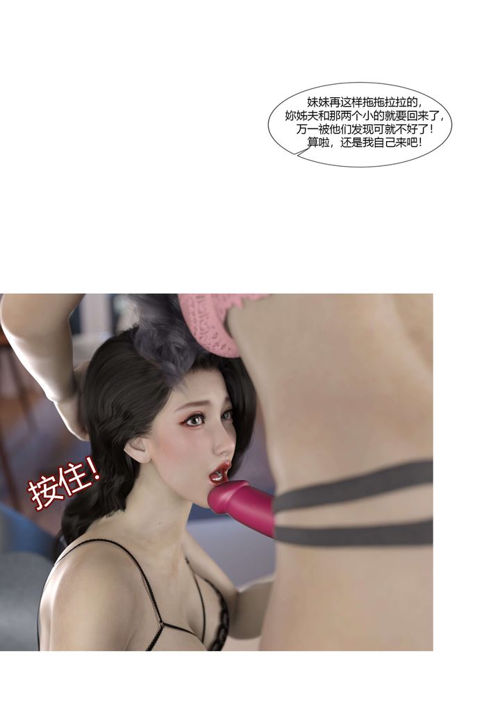 [3D][Ackerman]我的妈妈被损友穿上了番外5