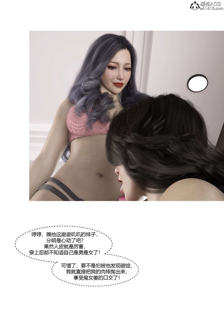 [3D][Ackerman]我的妈妈被损友穿上了番外5