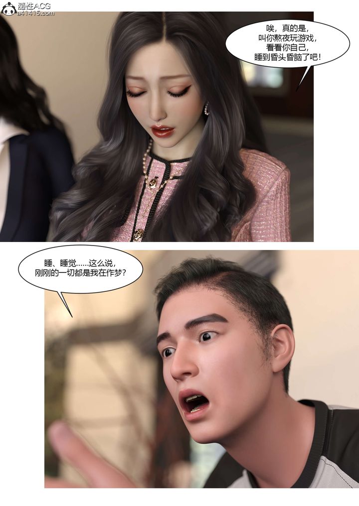 [3D][Ackerman]我的妈妈被损友穿上了番外5