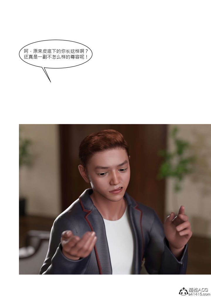 [3D][Ackerman]我的妈妈被损友穿上了番外-勇哥篇01