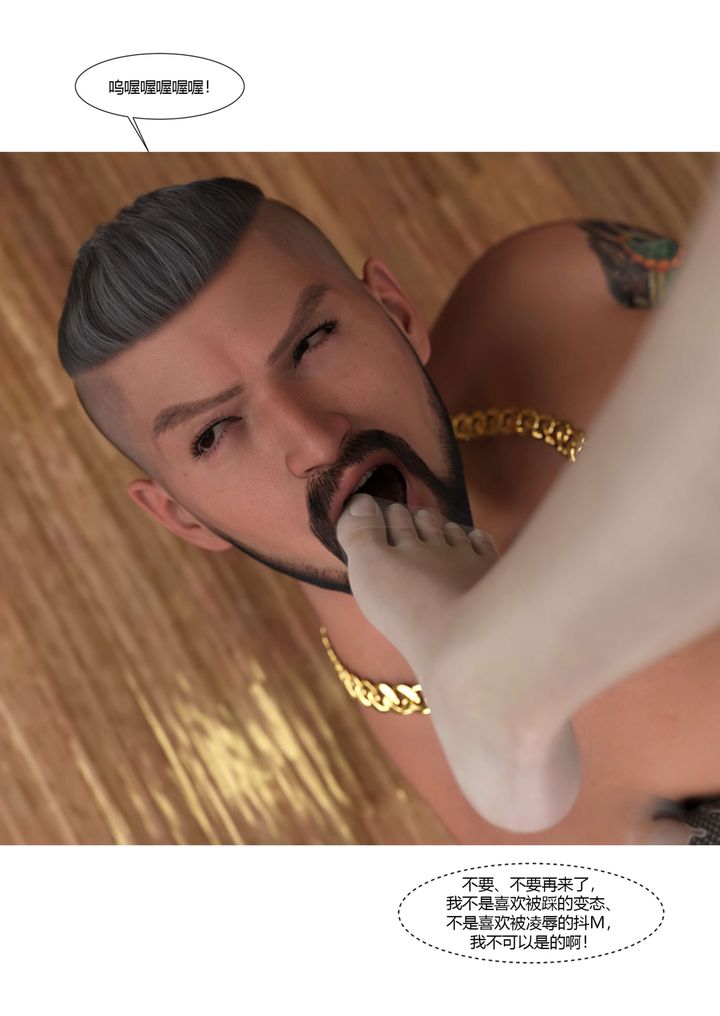 [3D][Ackerman]我的妈妈被损友穿上了番外-勇哥篇01