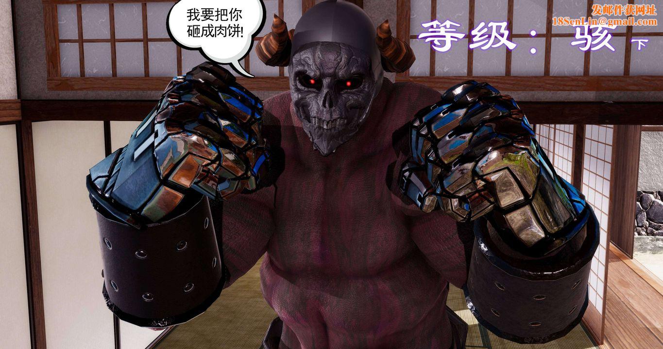 [3D]淫妖兽语第二季第02话