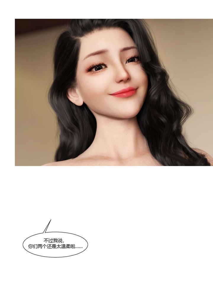 [3D][Ackerman]我的妈妈被损友穿上了番外-勇哥篇01