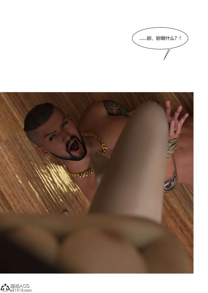 [3D][Ackerman]我的妈妈被损友穿上了番外-勇哥篇01