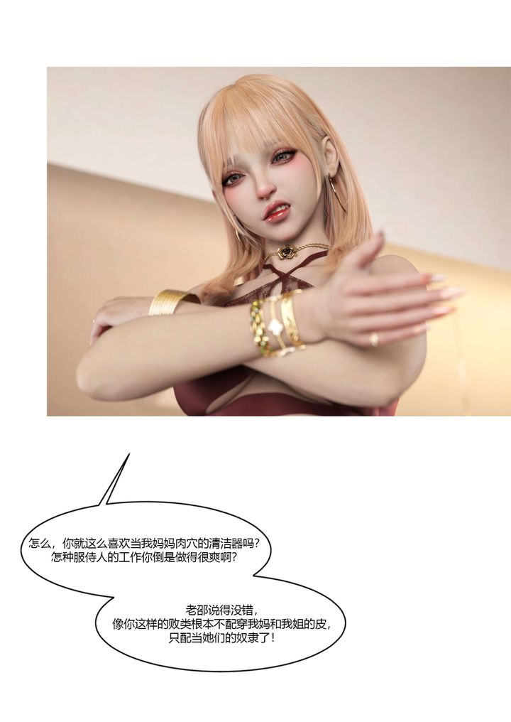 [3D][Ackerman]我的妈妈被损友穿上了番外-勇哥篇01