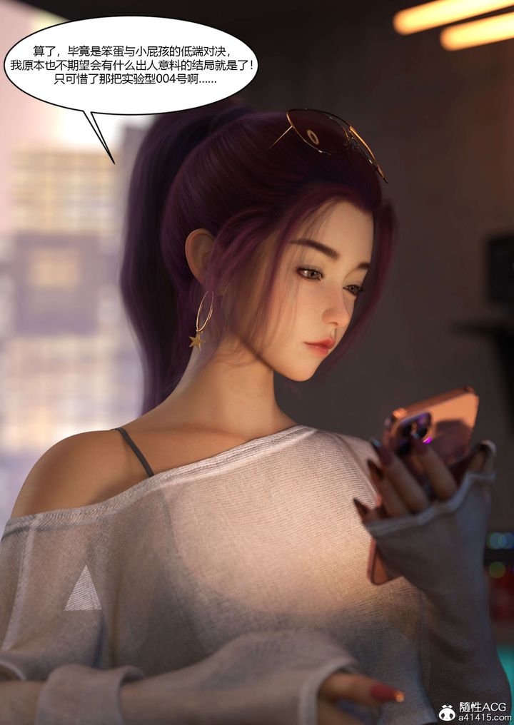 [3D][Ackerman]我的妈妈被损友穿上了番外-勇哥篇01