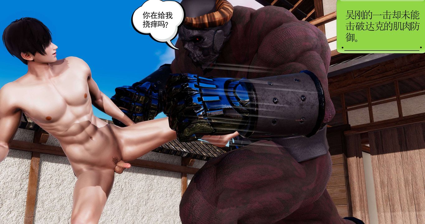 [3D]淫妖兽语第二季第02话