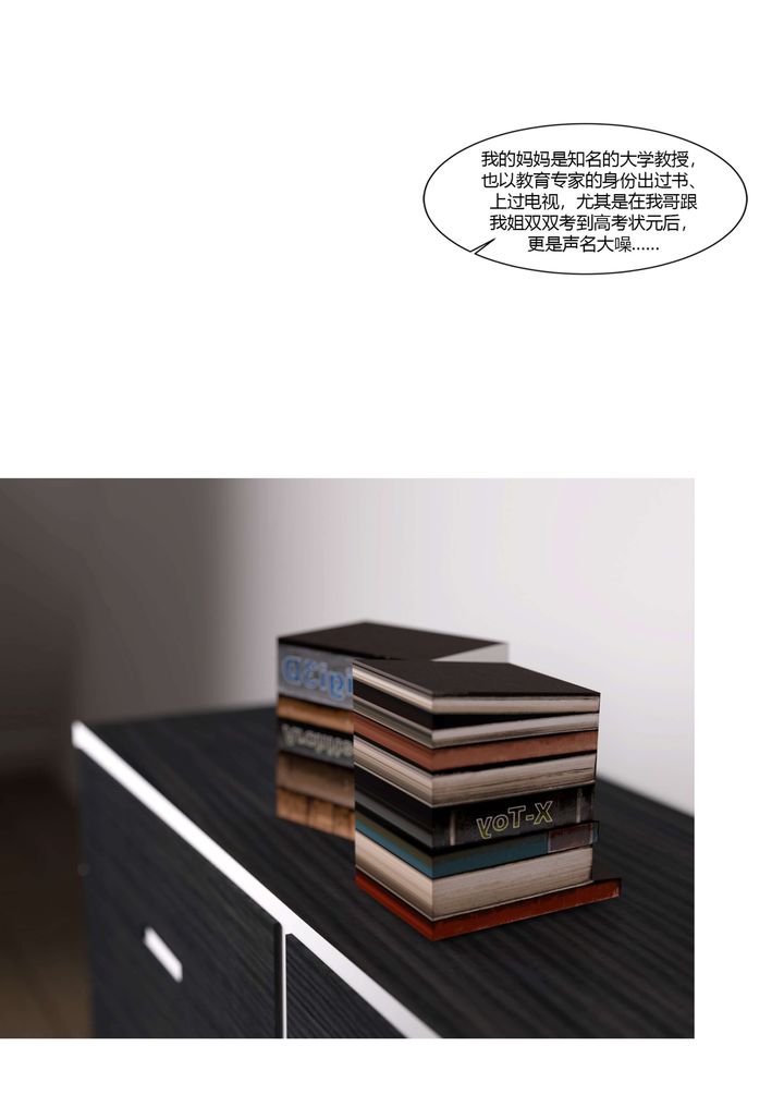 [3D][Ackerman]我的妈妈被损友穿上了番外-勇哥篇01