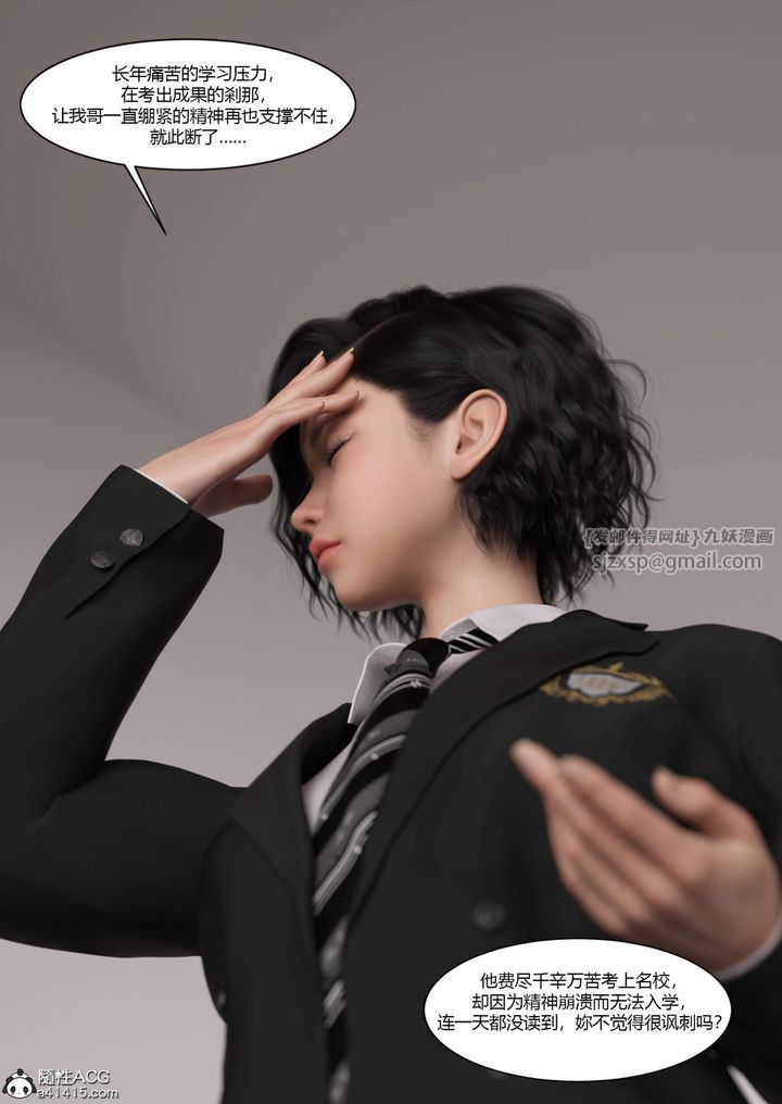 [3D][Ackerman]我的妈妈被损友穿上了番外-勇哥篇01