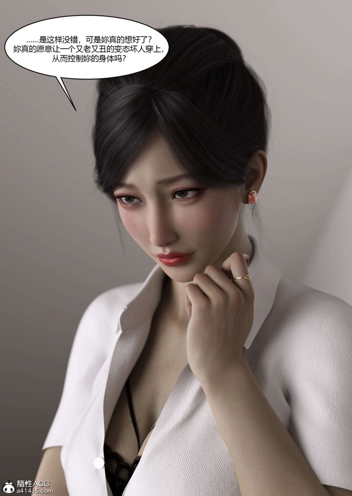 [3D][Ackerman]我的妈妈被损友穿上了番外-勇哥篇01