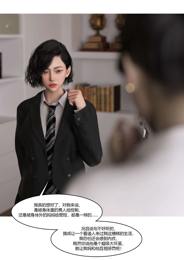 [3D][Ackerman]我的妈妈被损友穿上了番外-勇哥篇01