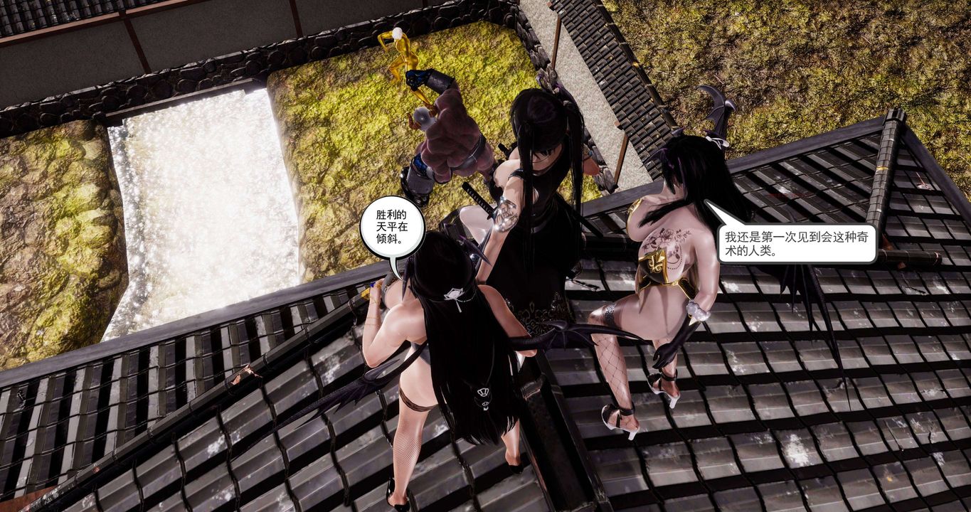 [3D]淫妖兽语第二季第02话