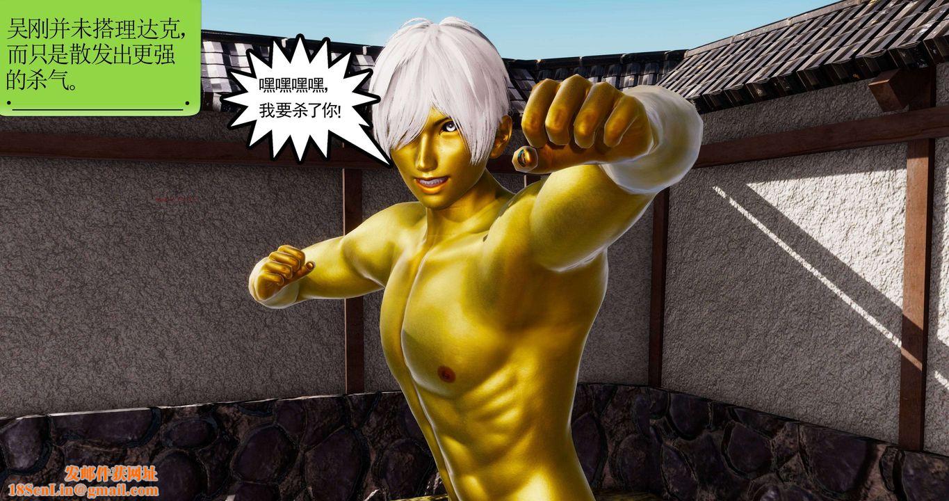 [3D]淫妖獸語第二季第02話