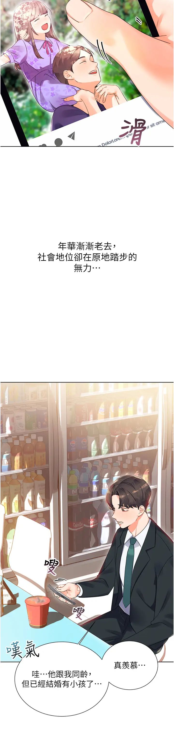 性运刮刮乐第1话-刮刮乐头奖是任意打炮权?