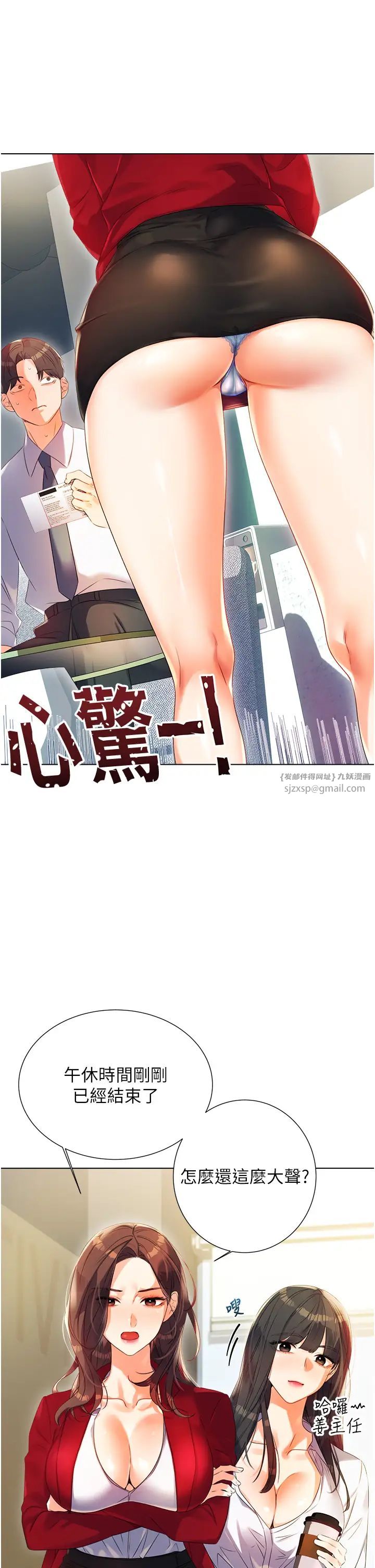 性运刮刮乐第1话-刮刮乐头奖是任意打炮权?