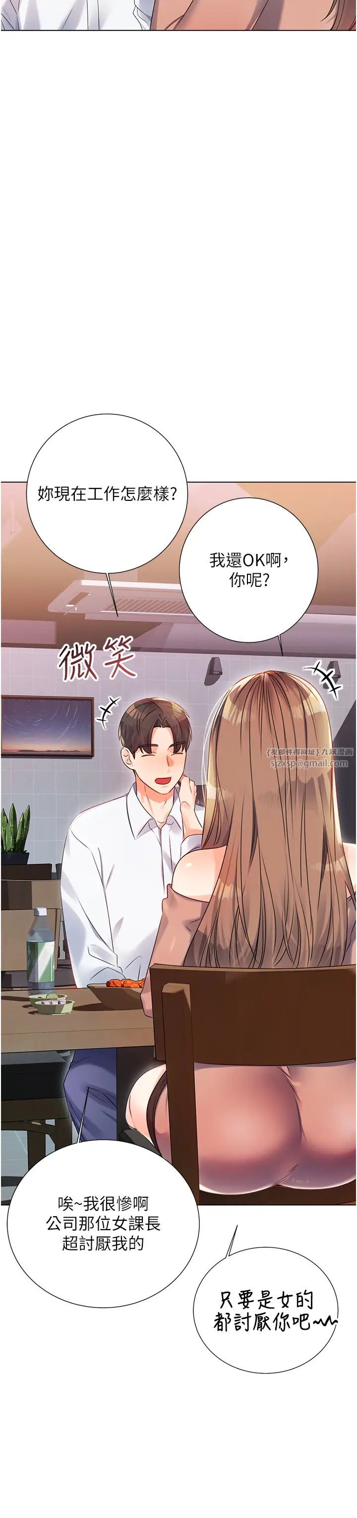 性运刮刮乐第1话-刮刮乐头奖是任意打炮权?