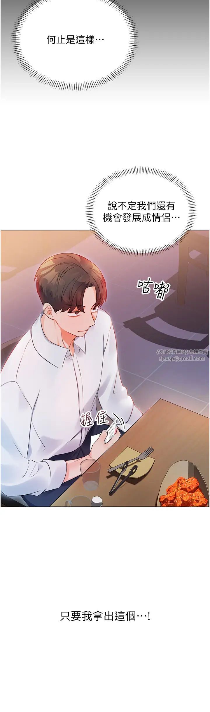 性运刮刮乐第1话-刮刮乐头奖是任意打炮权?