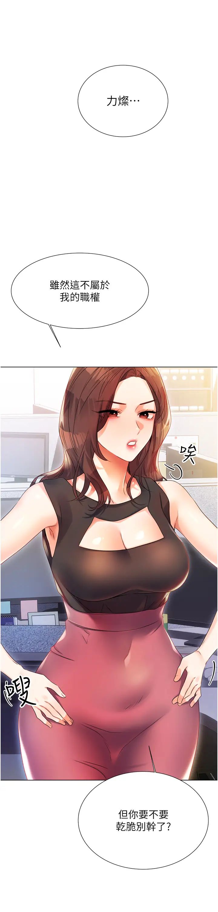 性运刮刮乐第1话-刮刮乐头奖是任意打炮权?