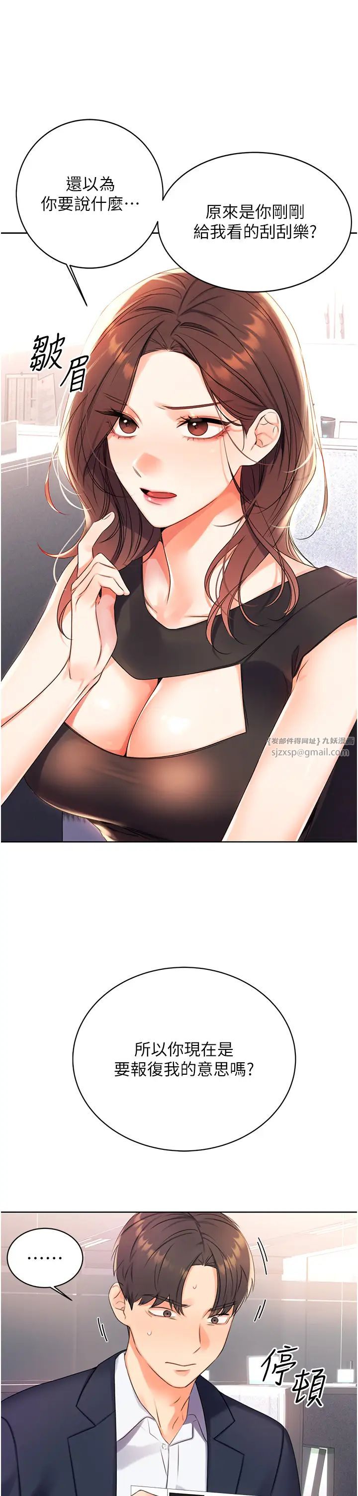 性运刮刮乐第2话-意外发现上司的另一面