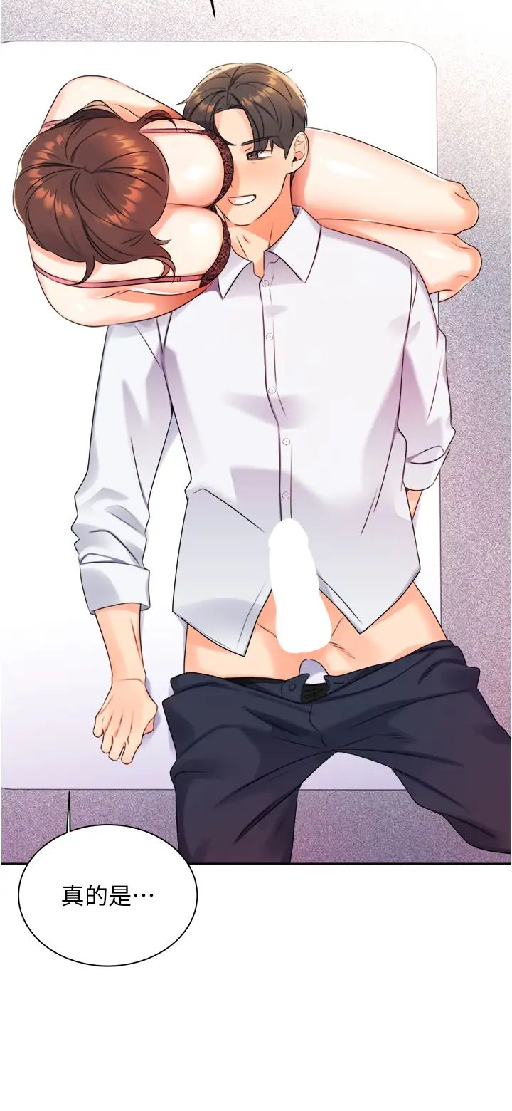 性运刮刮乐第2话-意外发现上司的另一面