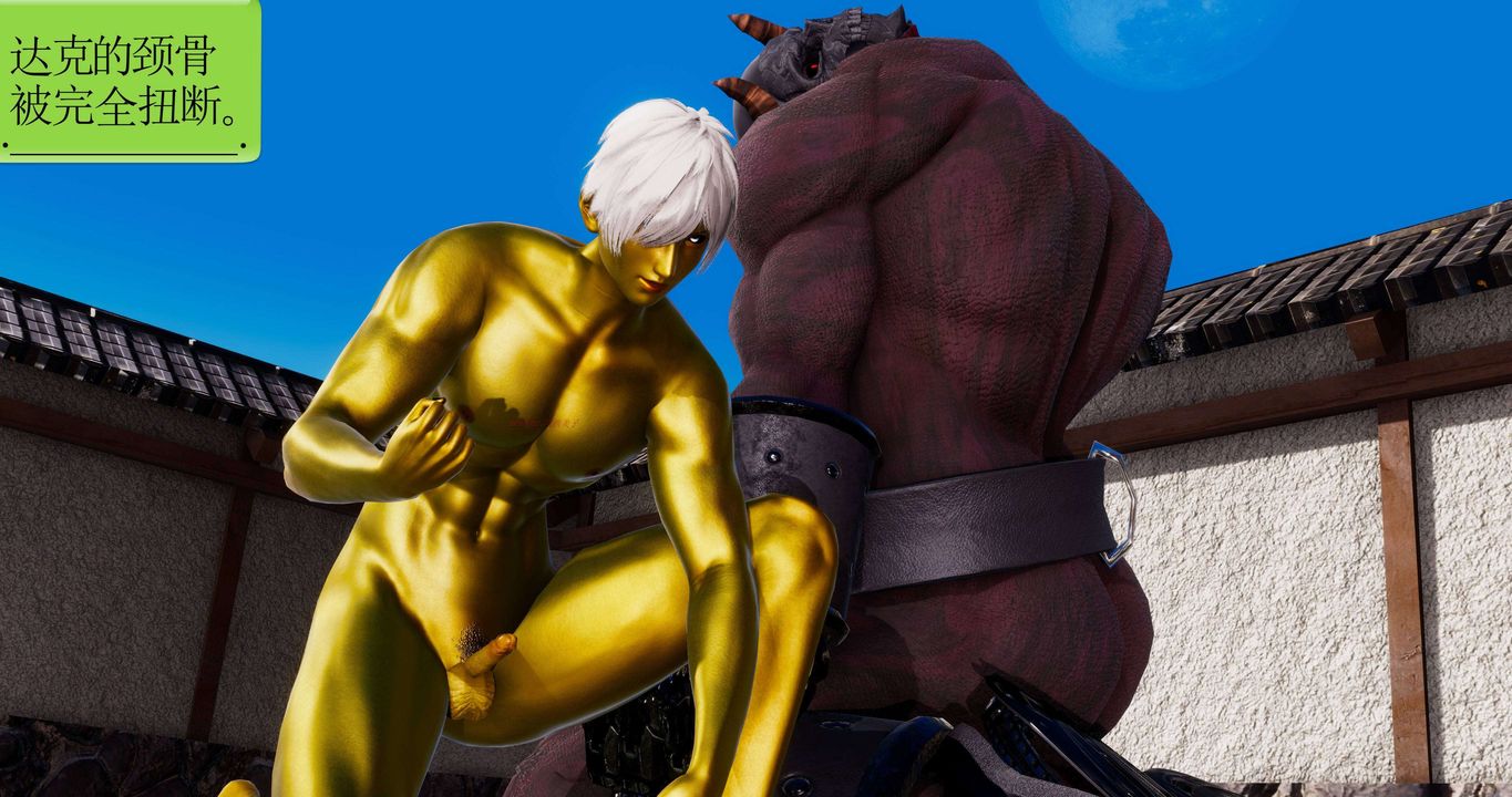 [3D]淫妖兽语第二季第03话