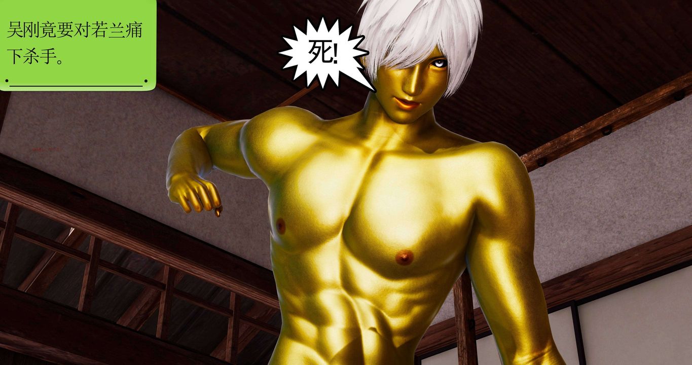 [3D]淫妖兽语第二季第03话