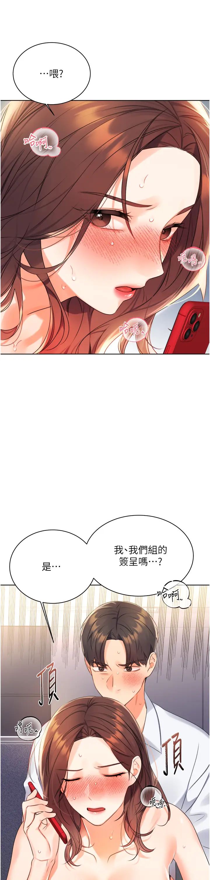 性运刮刮乐第2话-意外发现上司的另一面