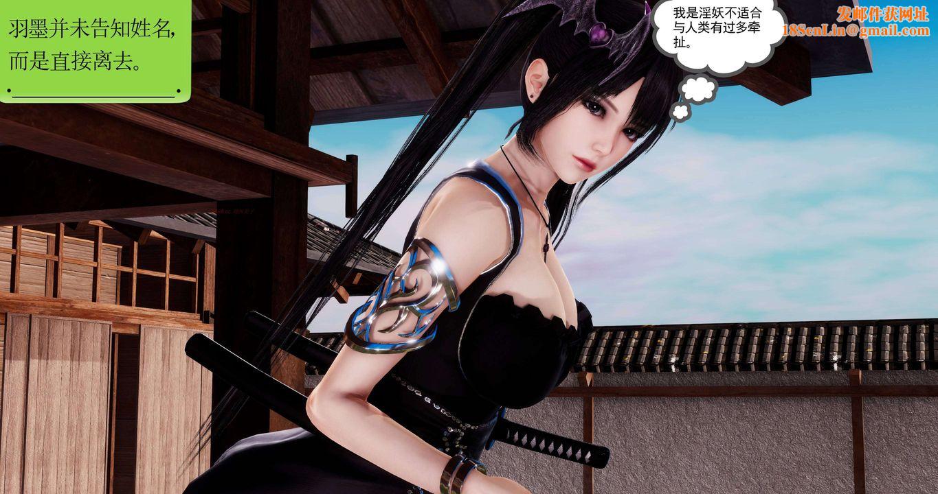 [3D]淫妖兽语第二季第04话